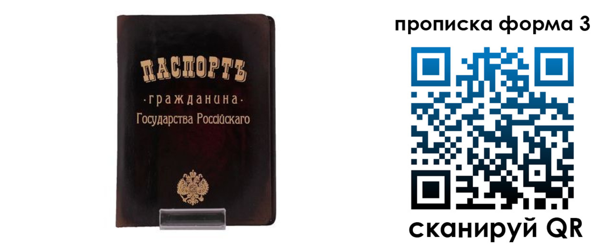временная регистрация гарантия в Ишиме