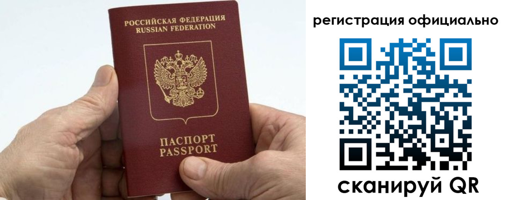 купить прописку в Ишиме