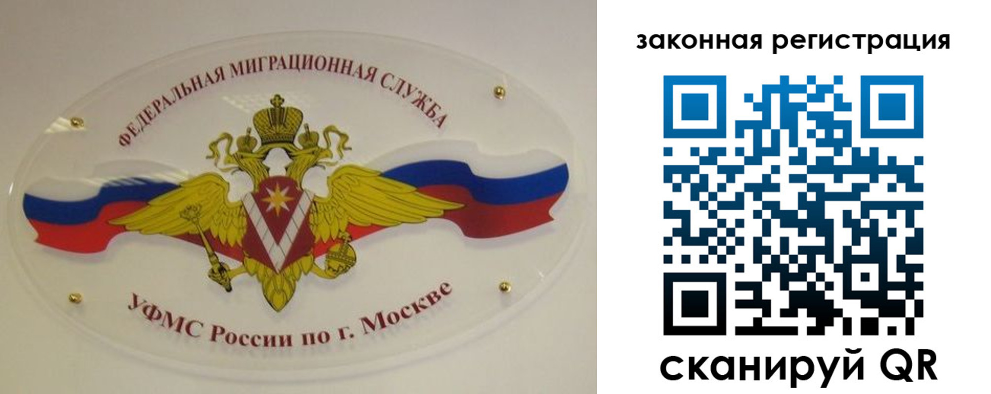 где прописаться в Ишиме